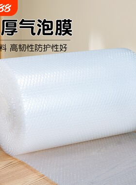气泡膜卷袋装加厚防震膜
