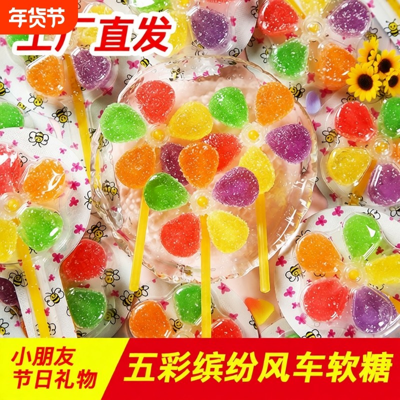 风车软糖橡皮糖棒棒糖糖果礼物学生奖励小零食分享小朋友水果健康,零食/坚果/特产,软糖/果味糖/凝胶糖果,淘宝优惠券,粉丝福利购,淘宝优惠卷