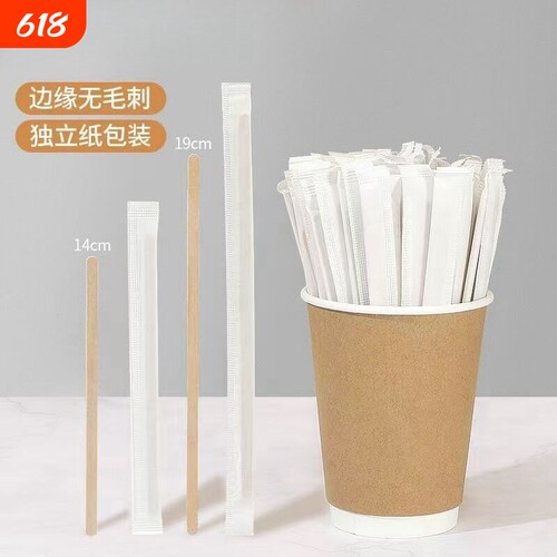 一次性咖啡搅拌棒木质独立包装14cm19厘米咖啡店同款加厚搅拌木棍