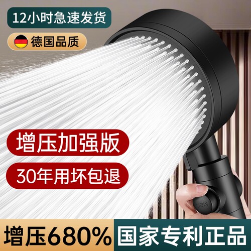 （旗舰增压）新款涡轮增压花洒