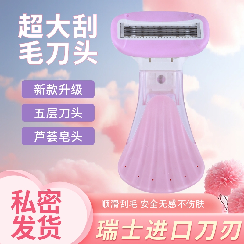 刮毛刀女士专用腋毛脱毛神器家用去腿毛腋下剃毛器女生私密处修剪
