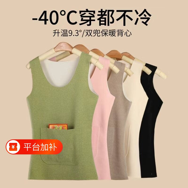 双兜保暖背心女德绒防寒秋冬加绒加厚内搭前后打底衫发热无痕上衣