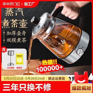 2024新款 黑茶煮茶器全自动蒸汽煮养生茶壶家用办公室小型保温茶具