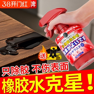 橡胶水清洗剂除胶剂家用万能强力清洗溶解除香蕉水去胶带粘痕神器