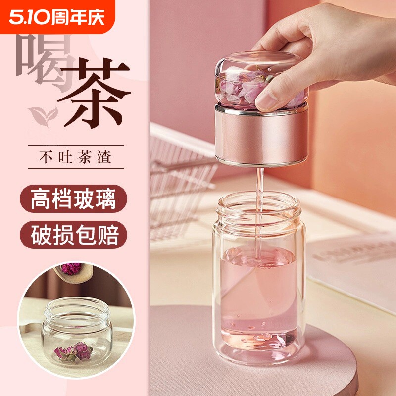 茶杯女士个人专用高颜值茶水分离泡茶双层加厚网红玻璃水杯子