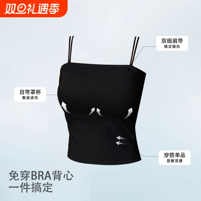 黑色小吊带背心女内搭夏2025新款外穿一体打底带胸垫美背抹胸上衣
