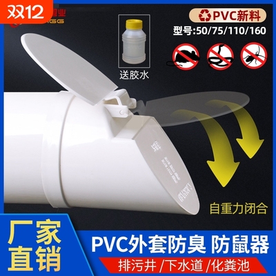 排污水管防臭地漏下水返神器