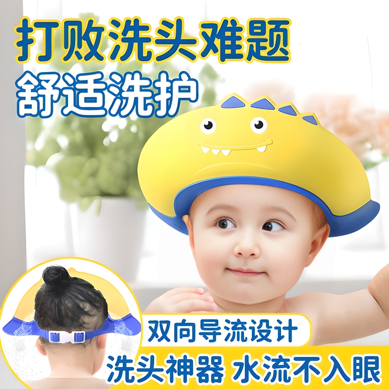宝宝洗头挡水帽神器儿童洗头婴儿洗头帽防水护耳洗澡小孩洗发帽子