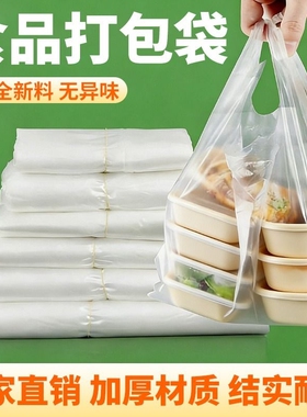 透明塑料袋食品袋超市蔬菜打包袋一次性背心式手提袋白色方便袋子