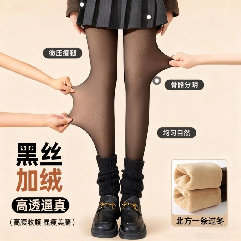 黑透肤秋冬加绒加厚光腿神器女