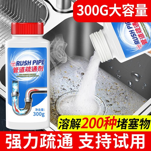 管道疏通剂强力溶解通厨房下水道