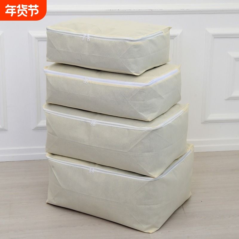 无纺布衣物收纳袋整理袋防潮储物袋超大小号大放棉被的大袋子布艺,收纳整理,被子防尘袋,淘宝优惠券,粉丝福利购,淘宝优惠卷