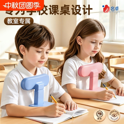 带灯坐姿矫正器小学生桌面款