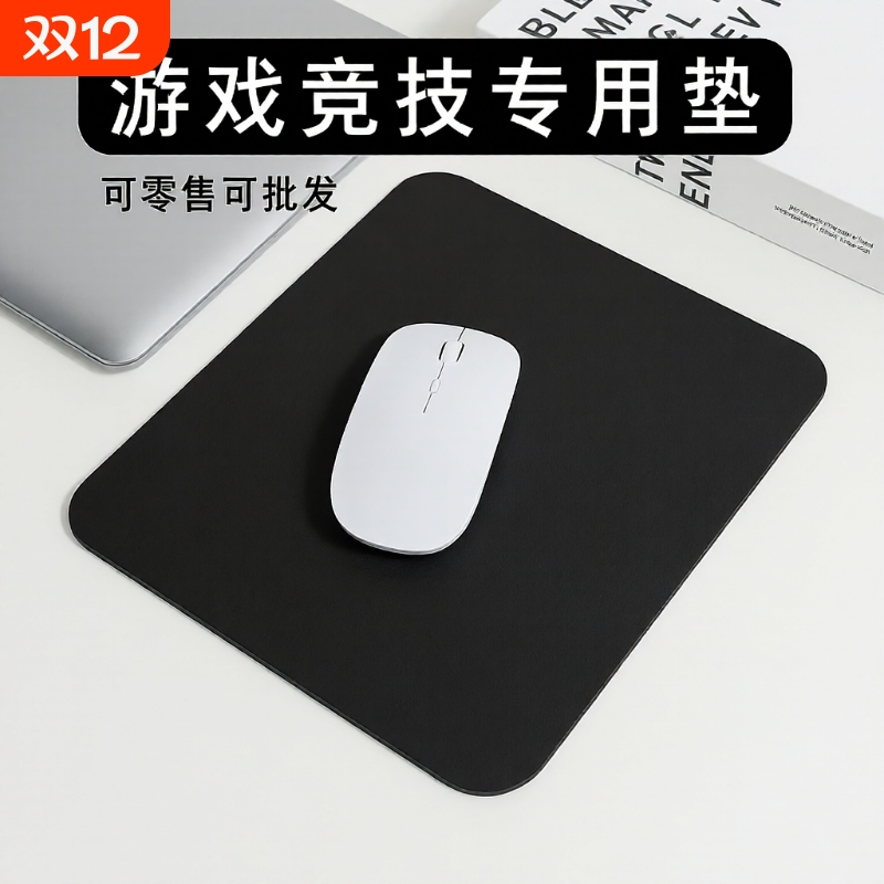 鼠标垫家用中号小罗垫超大网吧办公小巧复古垫黑色电脑桌垫笔记本