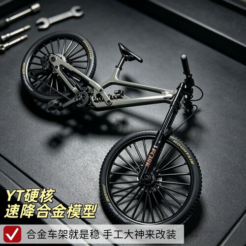 网红YT自行车模型合金双减震
