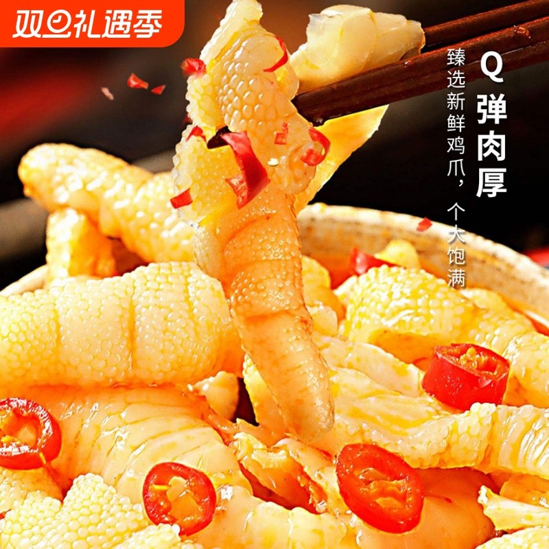 柠檬酸辣无骨鸡爪罐装脱骨凤爪