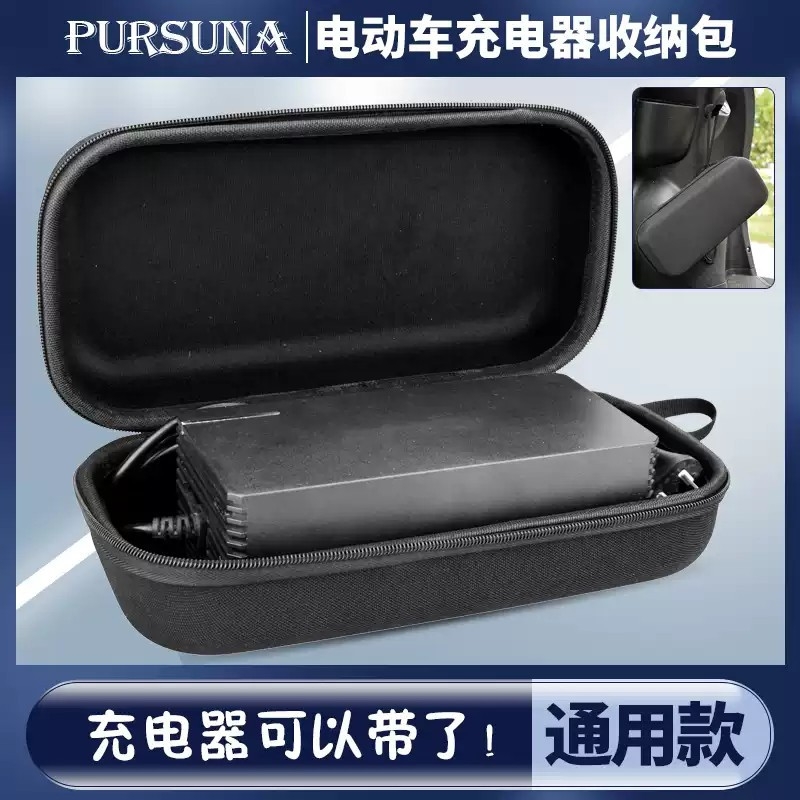 电动车充电器收纳包防雨盒防水袋防震抗压电瓶车自行车雅第保护套