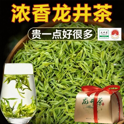 特一级龙井茶叶2026新茶绿茶春茶