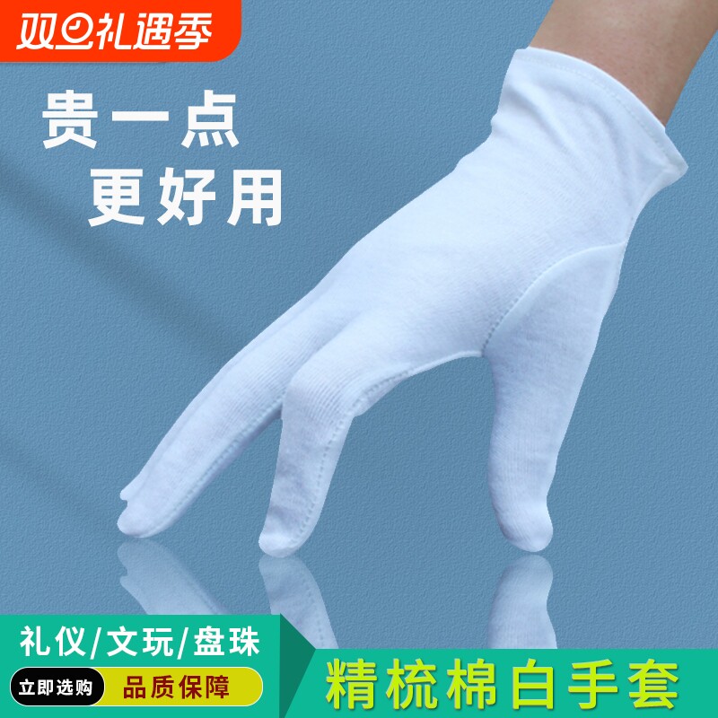 纯棉防滑盘玩手套|超4000次加购