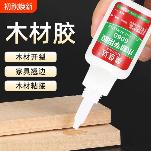 木工木头502胶水专用胶