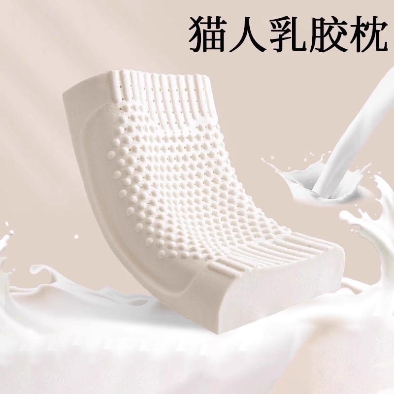 猫人泰国乳胶枕头家用单人橡胶枕芯记忆棉成人护颈椎助睡眠一对装