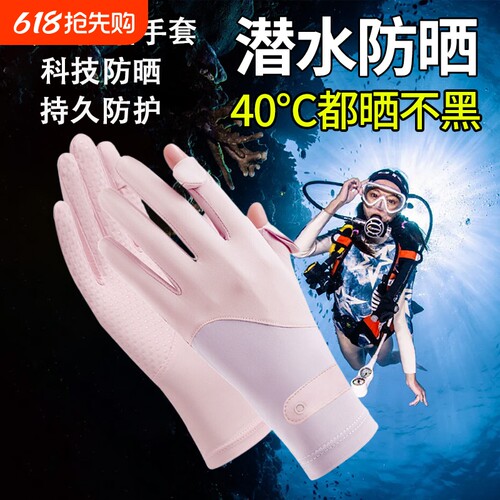潜水专用手套男女防滑防刮刺游泳