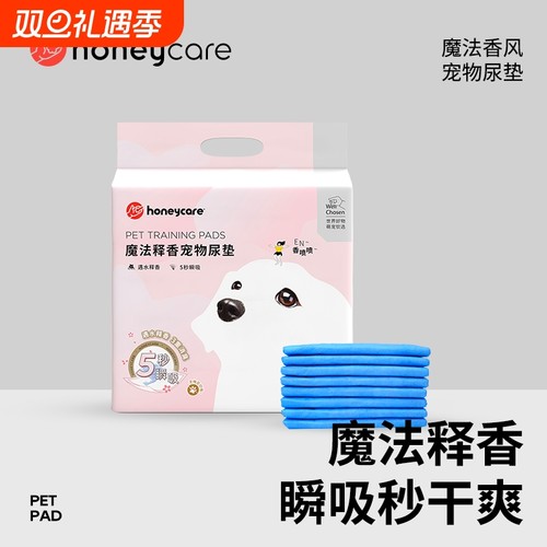HONEYCARE宠物尿垫加厚除臭