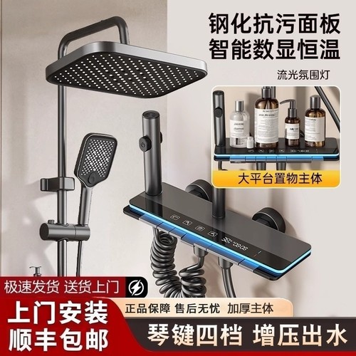 淋浴花洒套装家用智能数显钢琴按键淋浴器沐浴浴室卫生间增压恒温