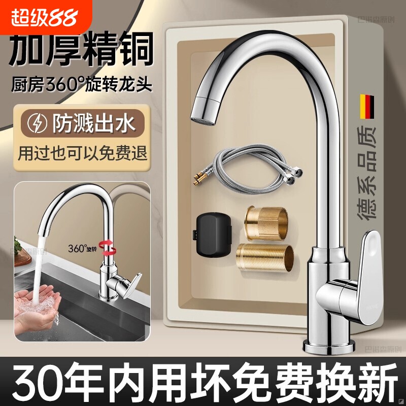 厨房水龙头冷热水槽防溅单冷图片