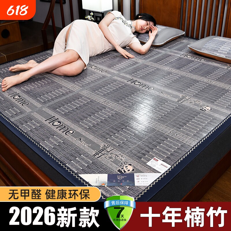 凉席夏季竹席2026新款学生宿舍单人冰丝席草席夏天家用可折叠席子