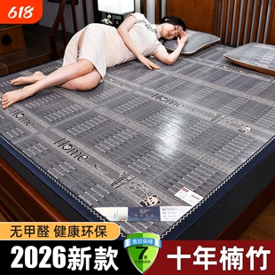 凉席夏季竹席2026新款学生宿舍单人冰丝席草席夏天家用可折叠席子