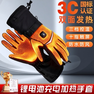 新款 户外防寒暖手 充电加热手套双面发热骑行防水男女保暖加绒冬季