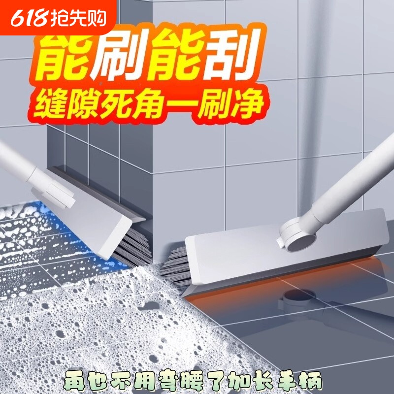 长柄地板刷厕所刷卫生间缝隙刷地刷子浴室清洁刷地缝刷洗地刷加长