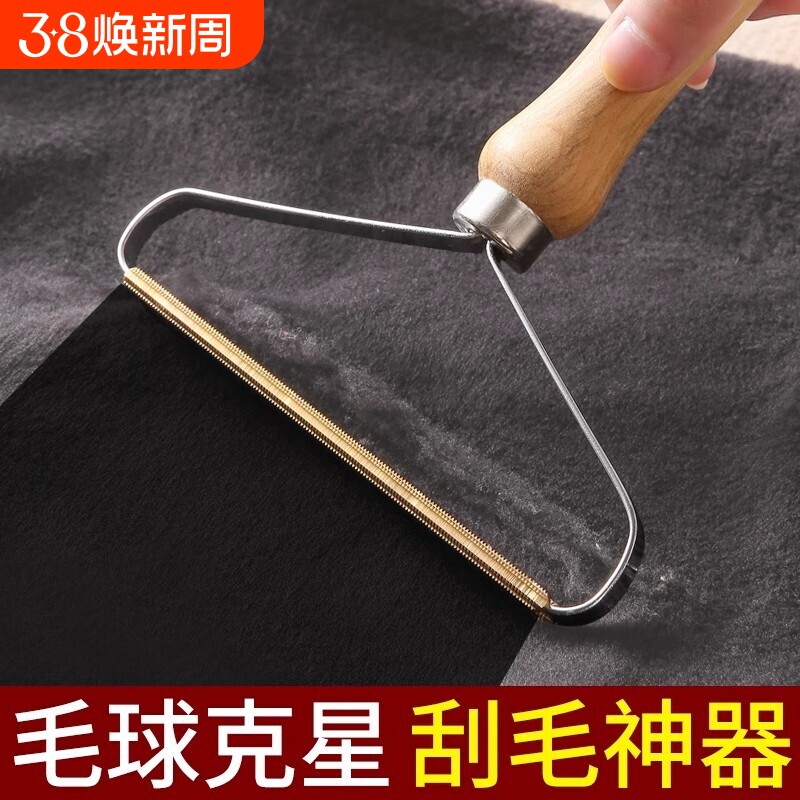 不伤刮毛器衣物去毛球神器毛球修剪器毛呢大衣羊毛衫手动衣服起球
