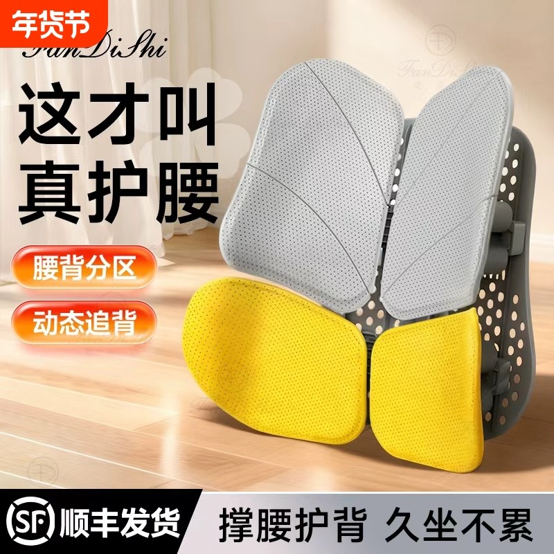 人体工学腰靠办公室护靠垫背垫护腰椅子腰托靠垫久坐腰垫座椅腰靠,居家布艺,腰靠垫,淘宝优惠券,粉丝福利购,淘宝优惠卷