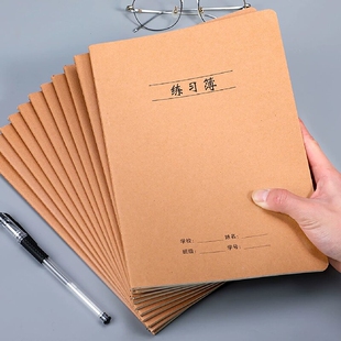 牛皮纸大号16K作业练习本横线加厚初中小学生数学英语语文作文本B5英语本16K开作业本学生统一的本子格本方格