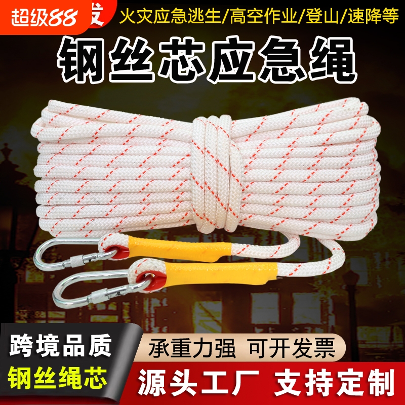 鑫慧通钢丝芯安全绳源头厂家直销