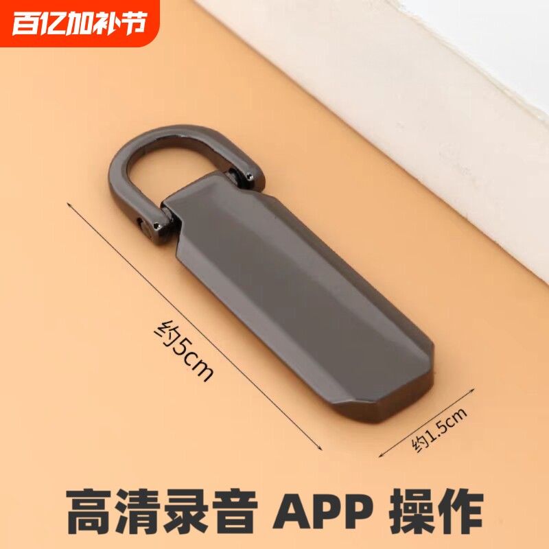 新款进口手机实时录音器笔自动收听录音器高清降噪神器不充电设备