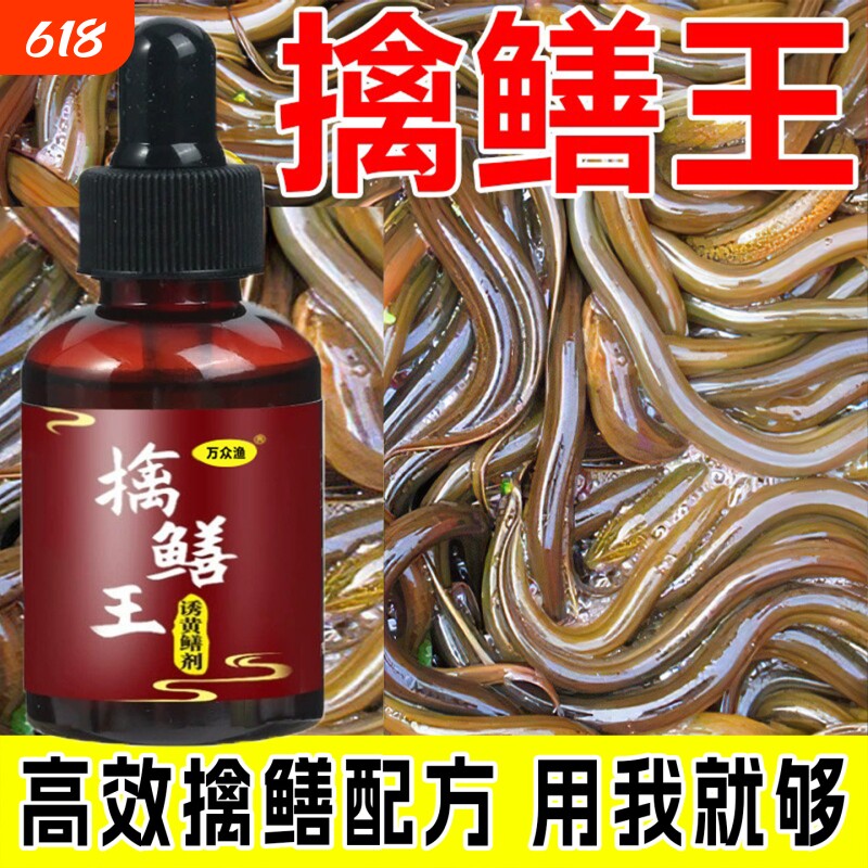 黄鳝诱饵抓泥鳅鳝鱼饲料诱捕鱼虾螃蟹开口剂神器强力黄鳝专用小药