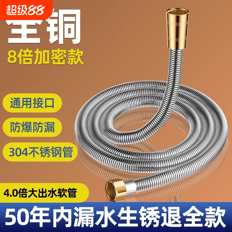 花洒软管不锈钢通用接口淋浴喷