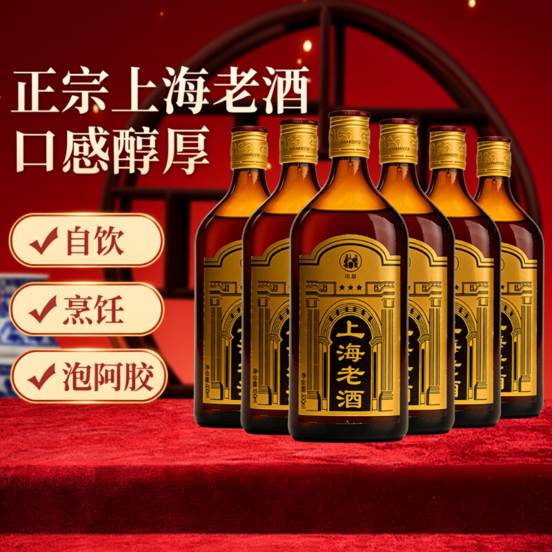 上海老酒黄酒10度清爽型月子酒花雕...