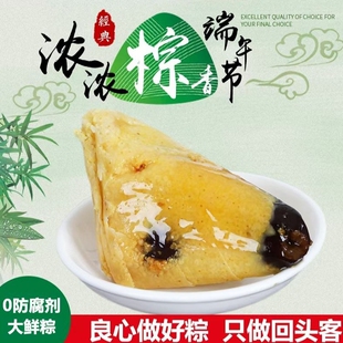 山西吕梁临县青塘粽黄米甜糯农家手工红枣粽真空即食端午新鲜粽子