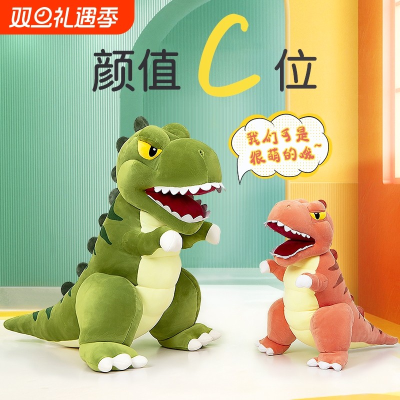 霸王龙公仔恐龙毛绒玩具儿童礼物