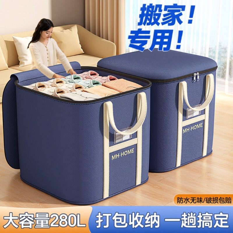 大容量衣服棉被收纳袋衣物被子搬家打包袋搬家神器打包行李整理箱