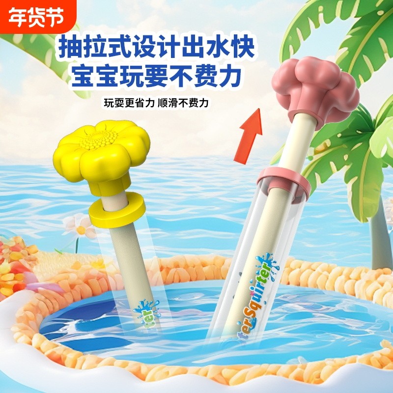烟花水枪水炮戏水游泳海边儿童沙滩玩具喷水抽拉式水枪2025新款,玩具/童车/益智/积木/模型,水枪,淘宝优惠券,粉丝福利购,淘宝优惠卷