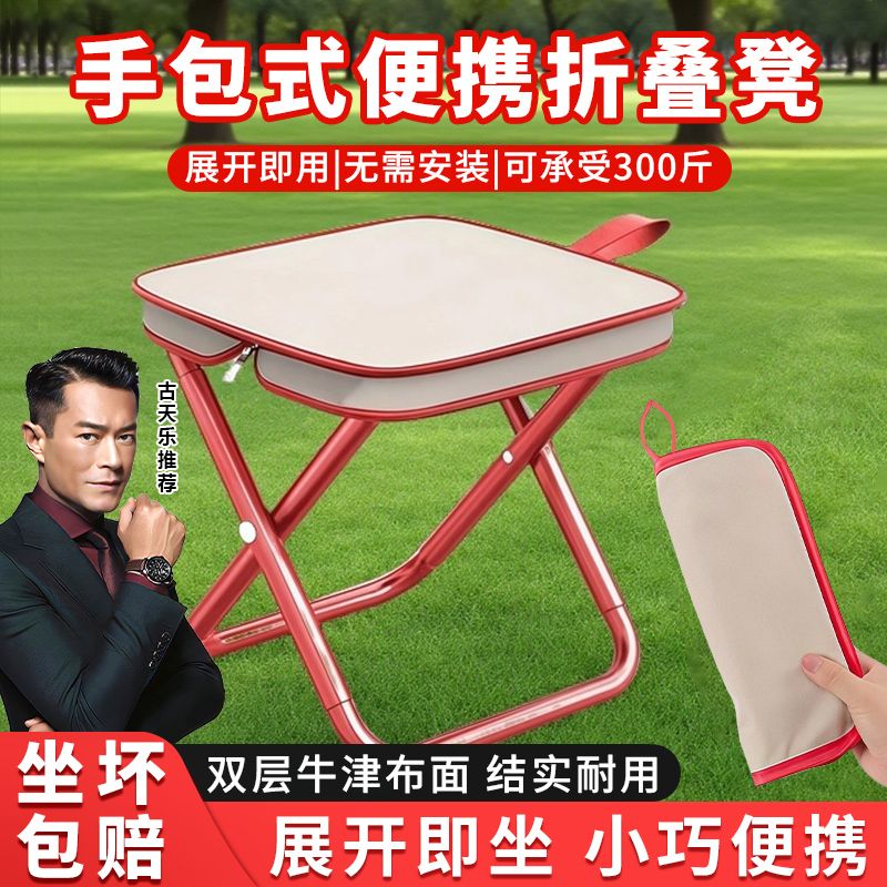 户外折叠椅手提便携式野餐春游钓鱼马扎板凳沙滩露营用品旅行椅子