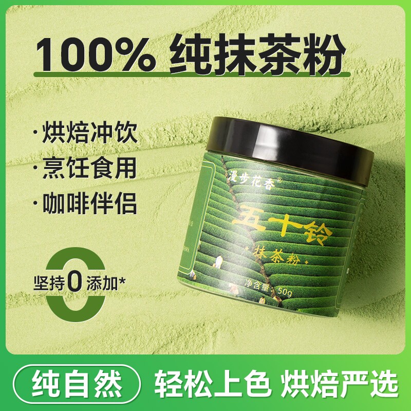 宇治若竹五十铃纯抹茶粉绿茶无糖0脂肥减冲饮烘焙咖啡奶茶店专用