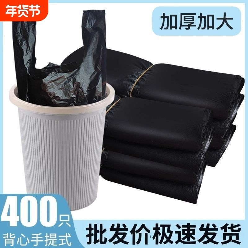 家用加厚加大手提垃圾袋厨房黑色清洁袋宿舍客厅方便袋大号塑料袋,家庭/个人清洁工具,家用垃圾袋,淘宝优惠券,粉丝福利购,淘宝优惠卷