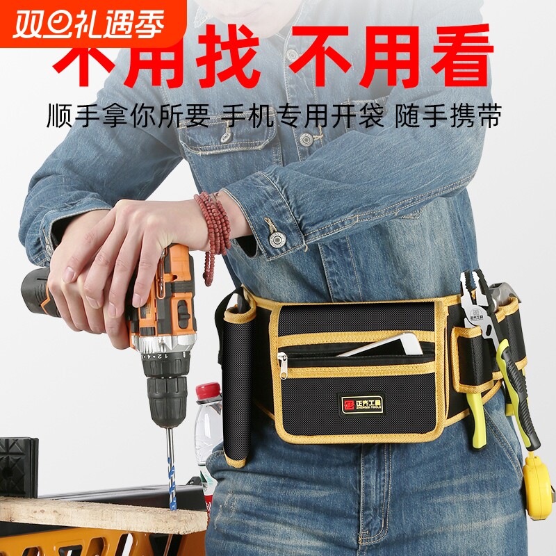 电工工具腰包工具袋工具包便携结实多功能腰带工地工具兜腰兜收纳