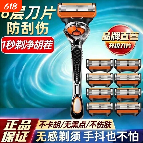 2026六层刀头刮胡刀6层不锈钢刀片男士手动刮毛刀刀架5层剃须干净